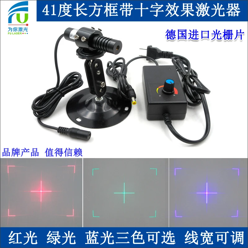 FU650CFKSZ100-GD16-41 дифракционные Оптические элементы (Доу) Non-закрытые прямоугольные крест волос лазерным узором с регулируемым фокусом