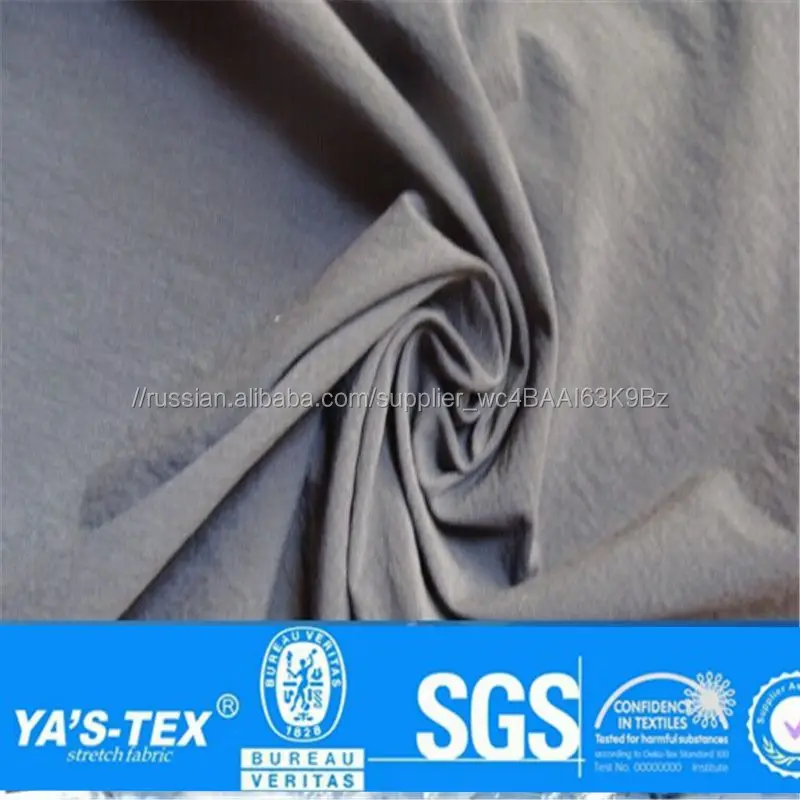 Дизайнер ткани гладкокрашеные хорошо эластан лайкра нейлон ribstop ткани из Alibaba Китай