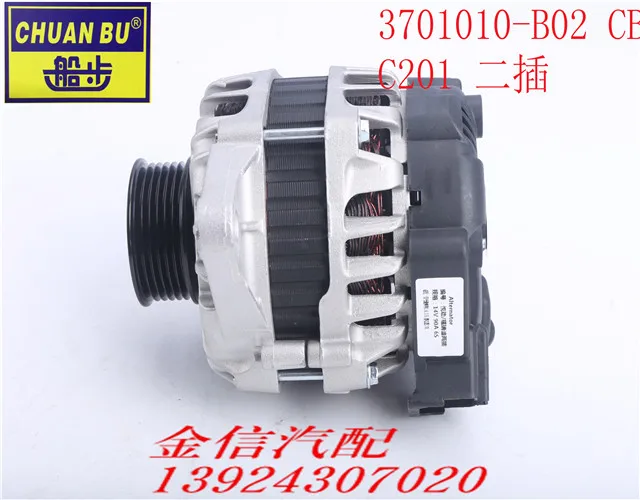 FOR CHANG AN EADO 2014models alternator AUTO PARTS