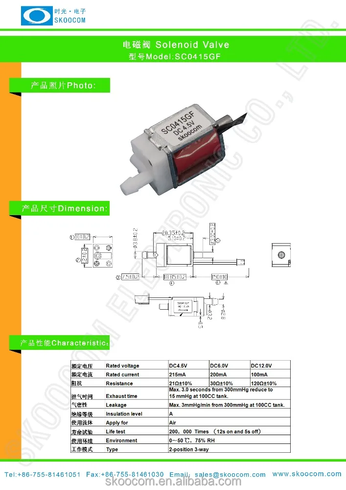 massager air automatic air releasing valve,SKOOCOM normally closed air exhaust valve SC0415GF