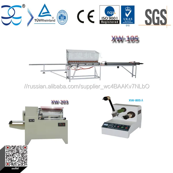 CE Standard BOPPA Scotch Adhesive Tape Machine