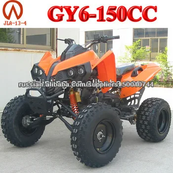 мотовездеходы atv 150cc GY6 engine