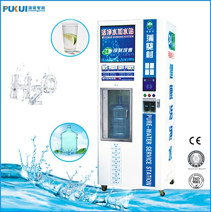 Coin Operated Vending Water Machine GSM Controller CE/ISO/NSF 200-3000GPD 200liters CN;GUA PUKUI 220v-50h/110v-60hz