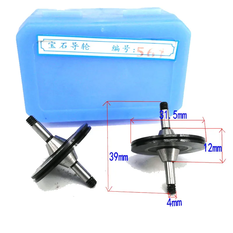 EDM Ruby Guide Wheel Pulley 561 Double Size OD31.5 mm * Length 39 mm  for CNC Wire Cut EDM Machine