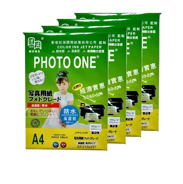 Двусторонняя глянцевая бумага, струйная бумага с литым покрытием, A4 120/140/160/180/200/220/240/260 г/м2, глянцевая фотобумага