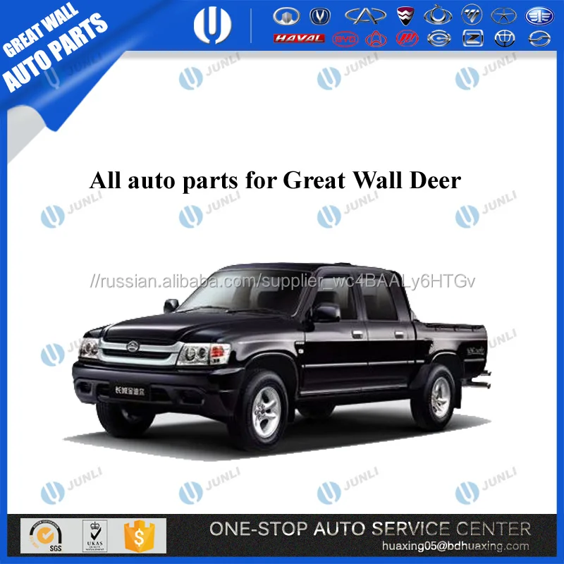 GREAT WALL SAFE ЧАСТЕЙ АВТО 4113010-F00 ФОНАРЯ заднего хода В СБОРЕ КИТАЙСКИЙ ЗАПАСНЫХ ЧАСТЕЙ других частей авто