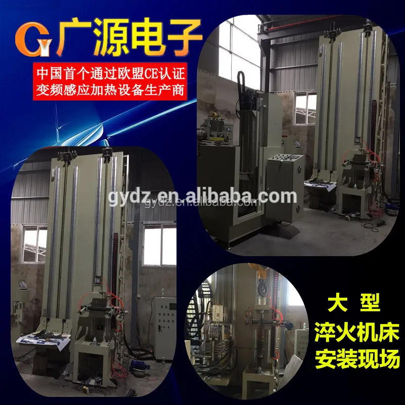 Factory Wholesale Induction Hardening Machine For Shaft