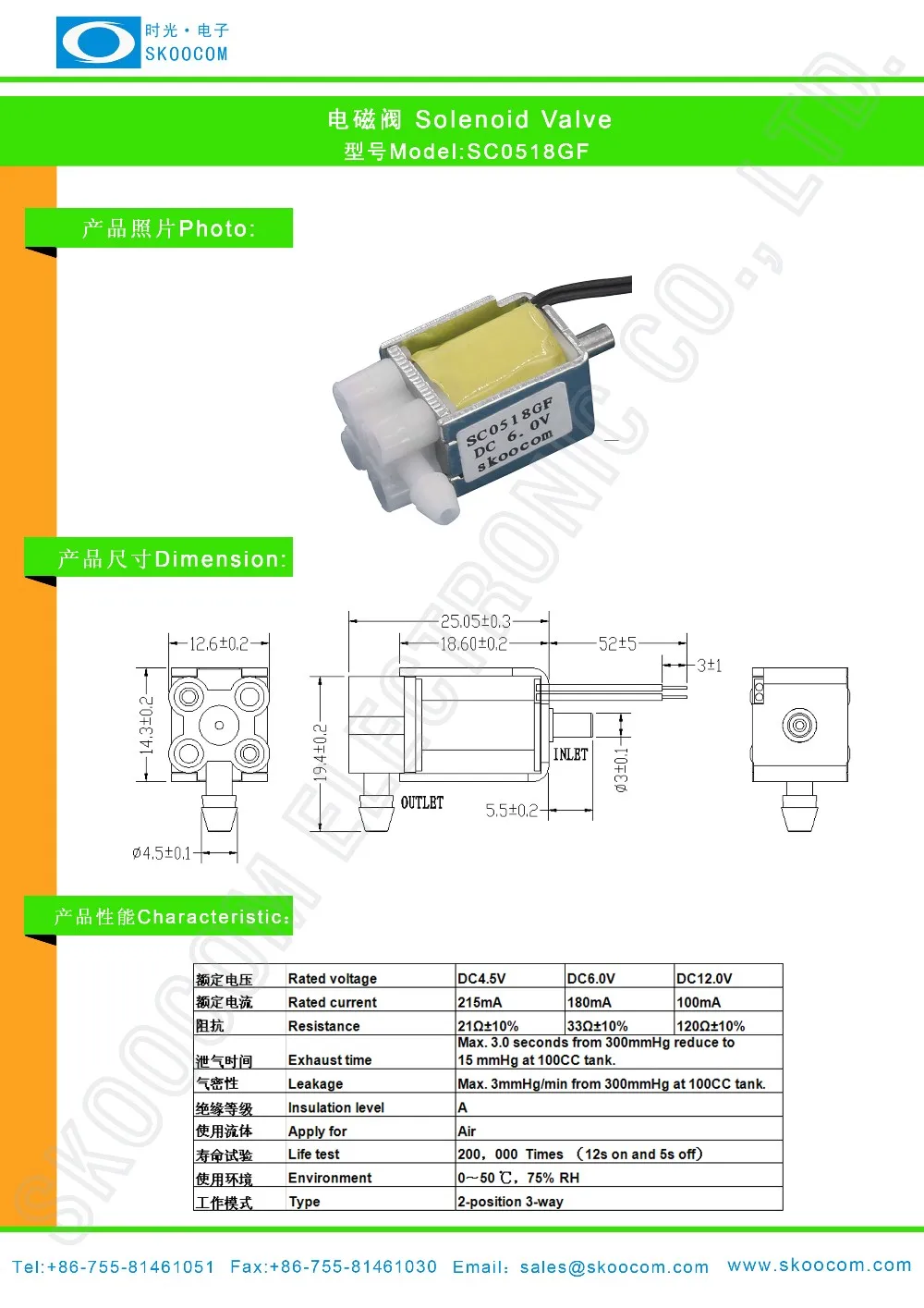 3-ходовой воздушный клапан, электромагнитный клапан для медицинского устройства SC0518GF
