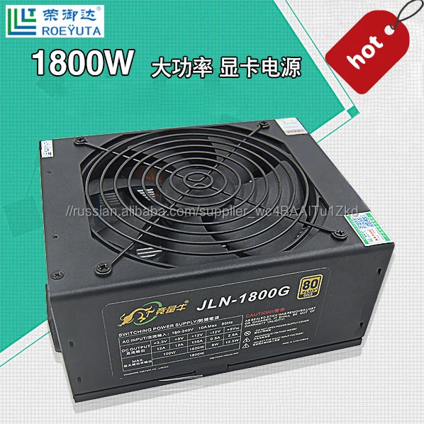 JLN-1800G горячая продать продукт 1800w ватт электроэнергии для ETH шахтер добычи пгу ethereum