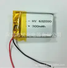 602,030 lighter lithium battery 3.7v 300MAH small speakers point reading pen mp3 Bluetooth cell battery