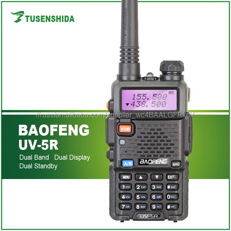 Baofeng мобильной радиосвязи baofeng уф-5r 10 Вт