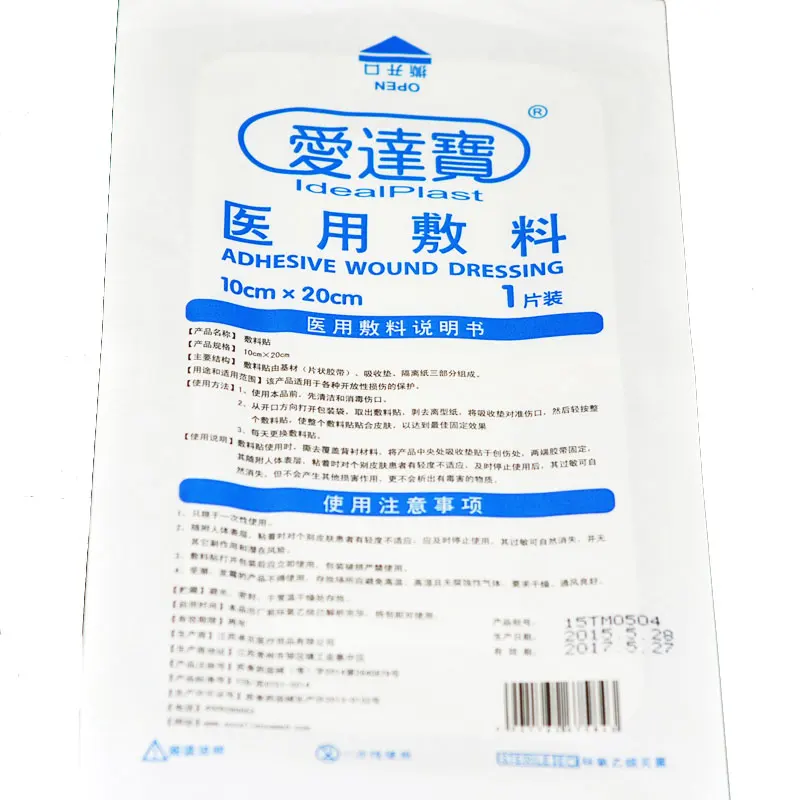OEM Brand Wound Dressing Pad Medical Adhesive Band aid