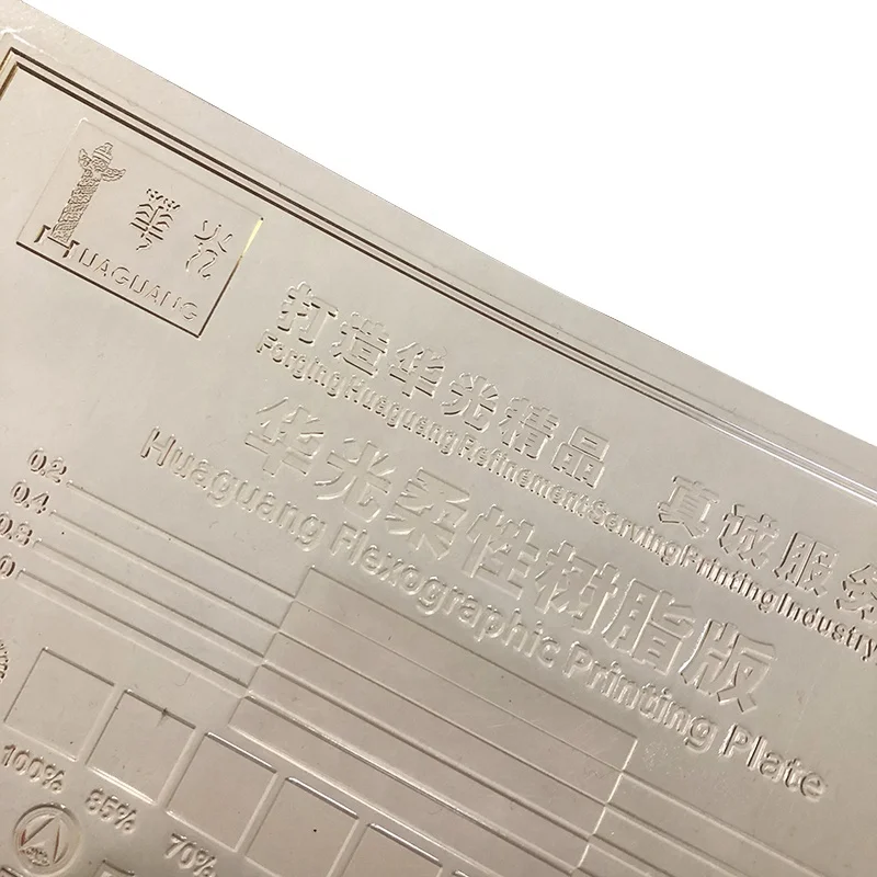 China flexo analogue digital printing plate