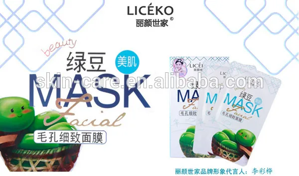 liceko маш поры чистыми косметической лицевой маски