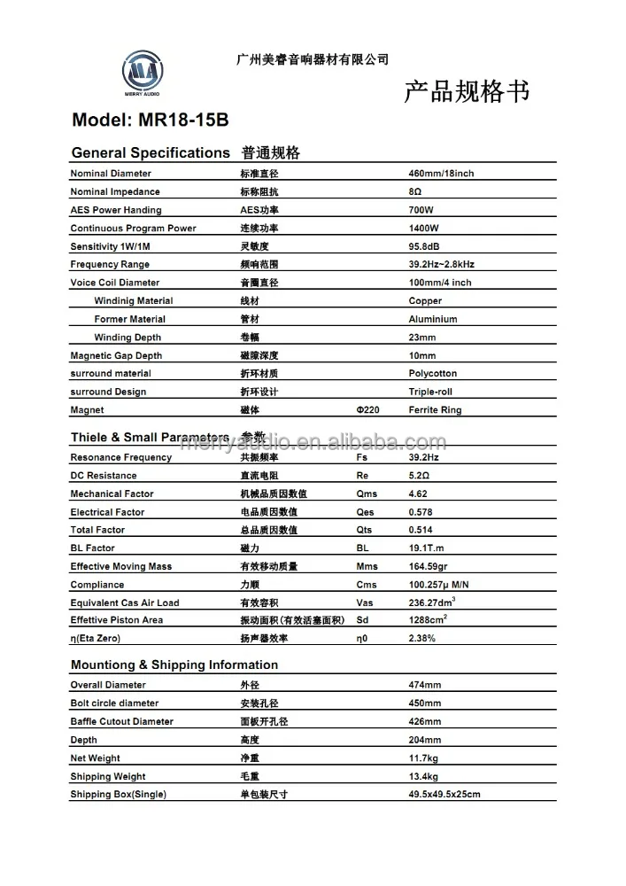 MR18-15B oem speaker manufacture midbass woofer speakers audio system sound professional 18' speaker