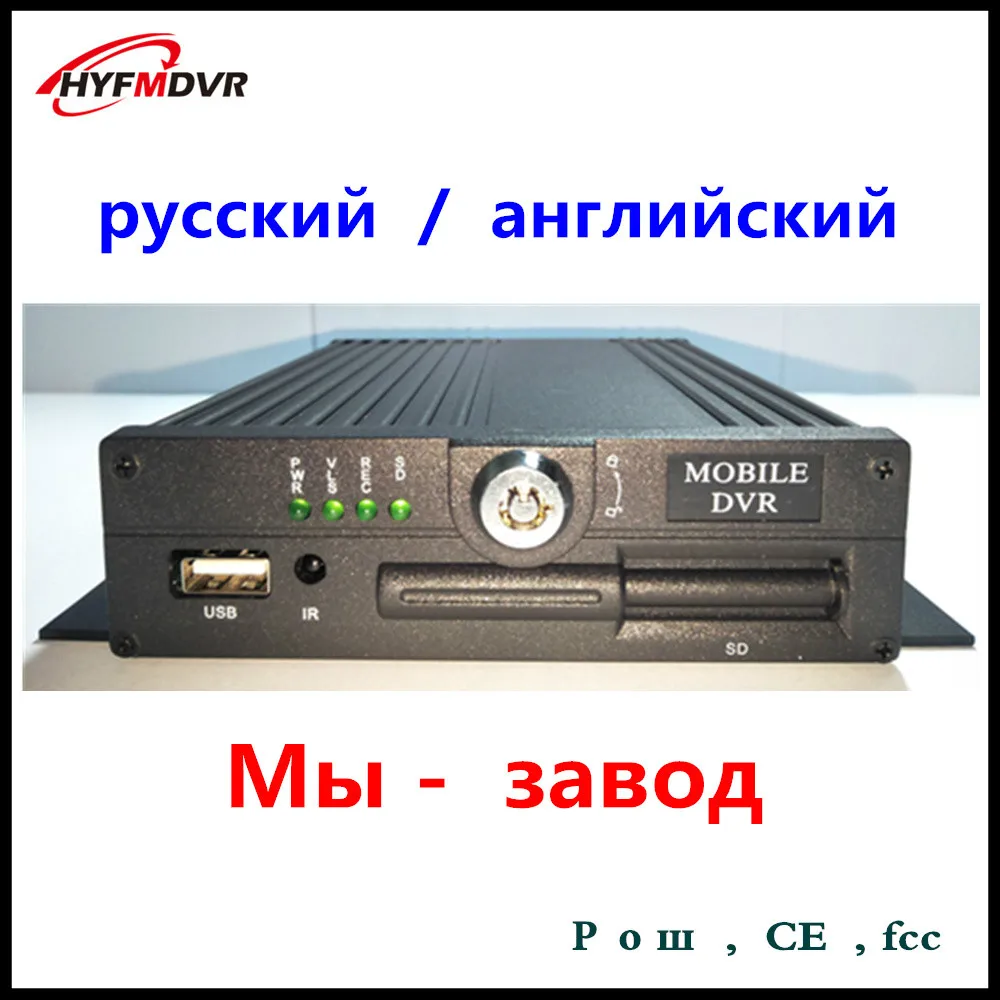 Россия 4-канальный автомобильный видеомагнитофон SD AHD коаксиальный монитор