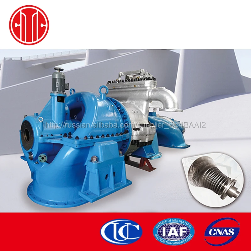 Паровая Турбина 4.5МВт