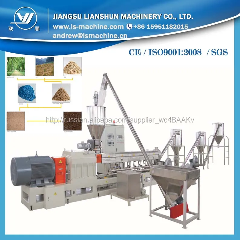 PP WPC гранулы решений экструзионные машины с высоким качеством