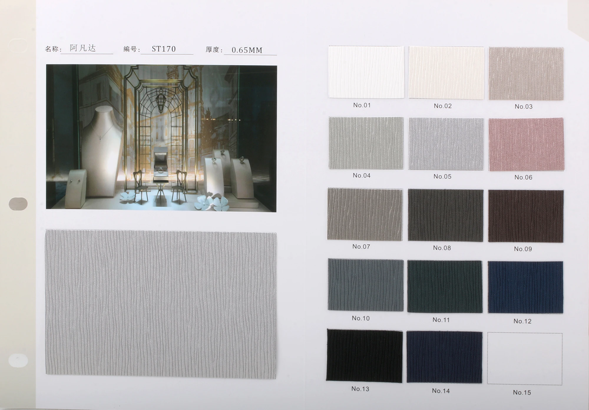 
ST170 Avatar-PU Leather-Synthetic Leather for Jewelry box,jewelry window display, props,etc. More Durable 