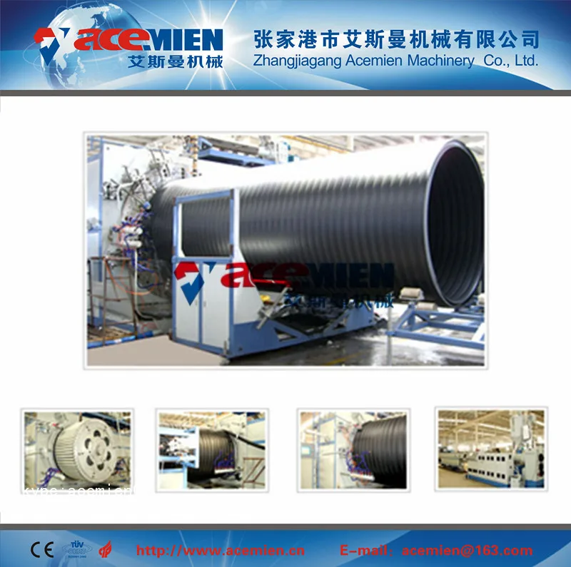 hdpe двустенных гофрированных труб машина