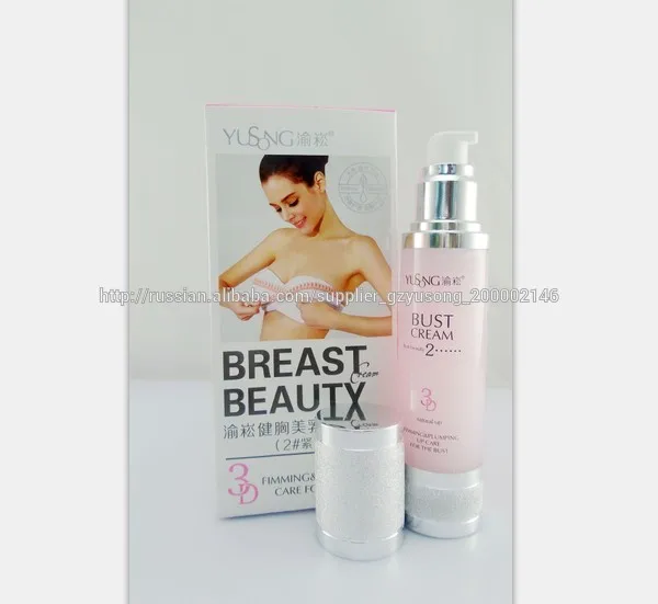 yusong укрепляющий украшающие грудь уход основных крем