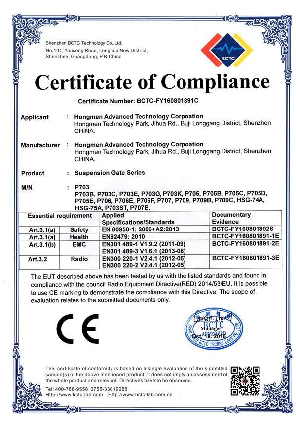 CE certification of P703.jpg