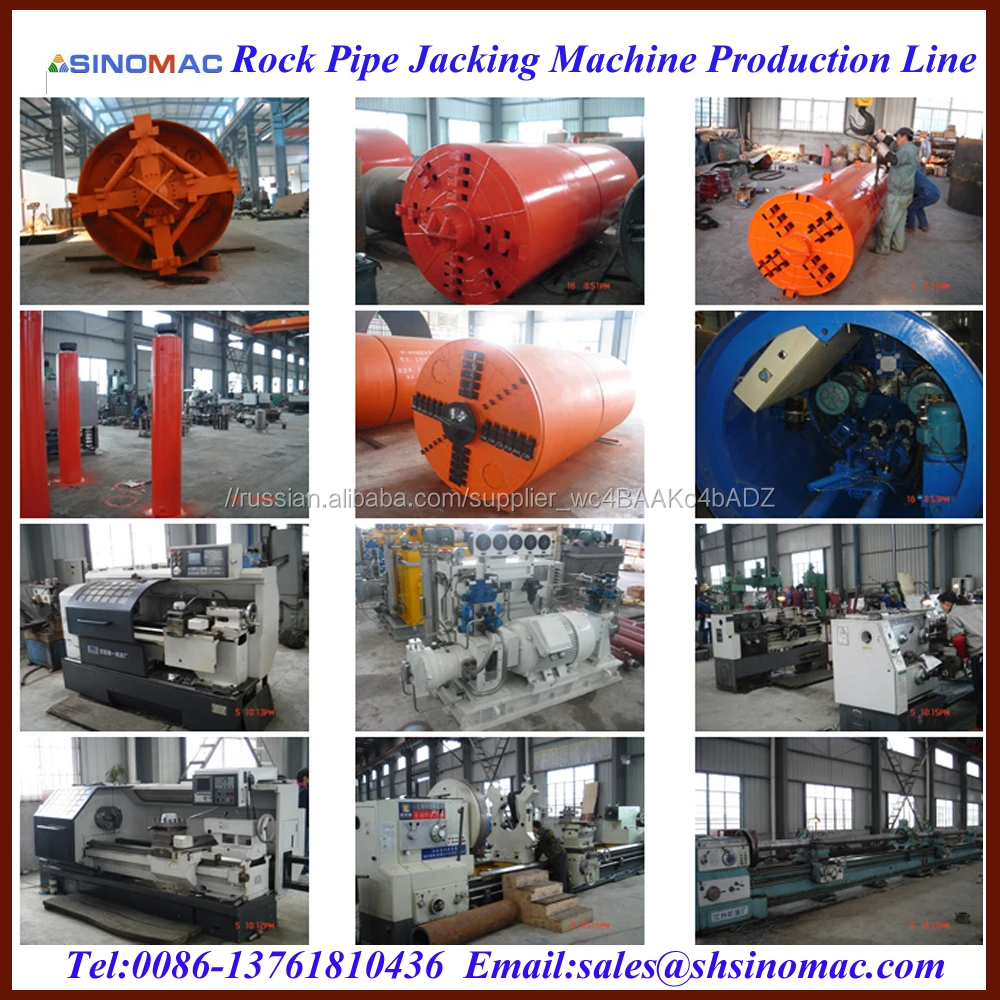 Трубы подъемной туннелирование производители машин производства