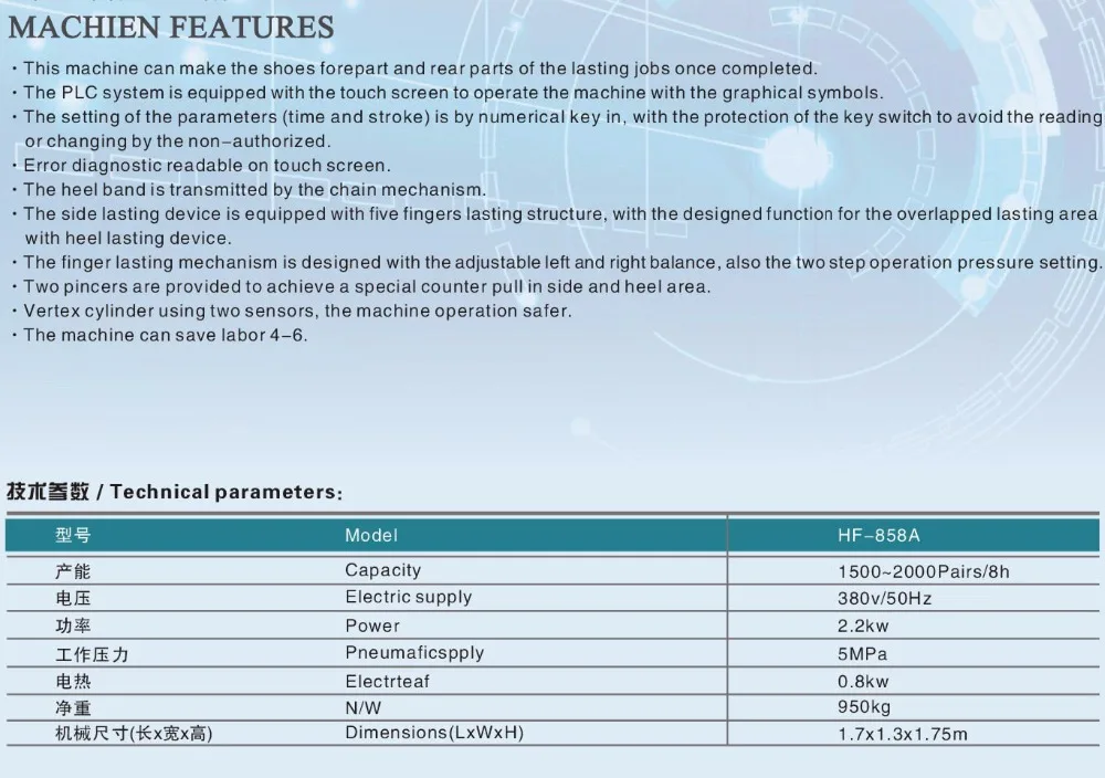 hydraulic shoe side lasting machine automatic heel seat lasting machine