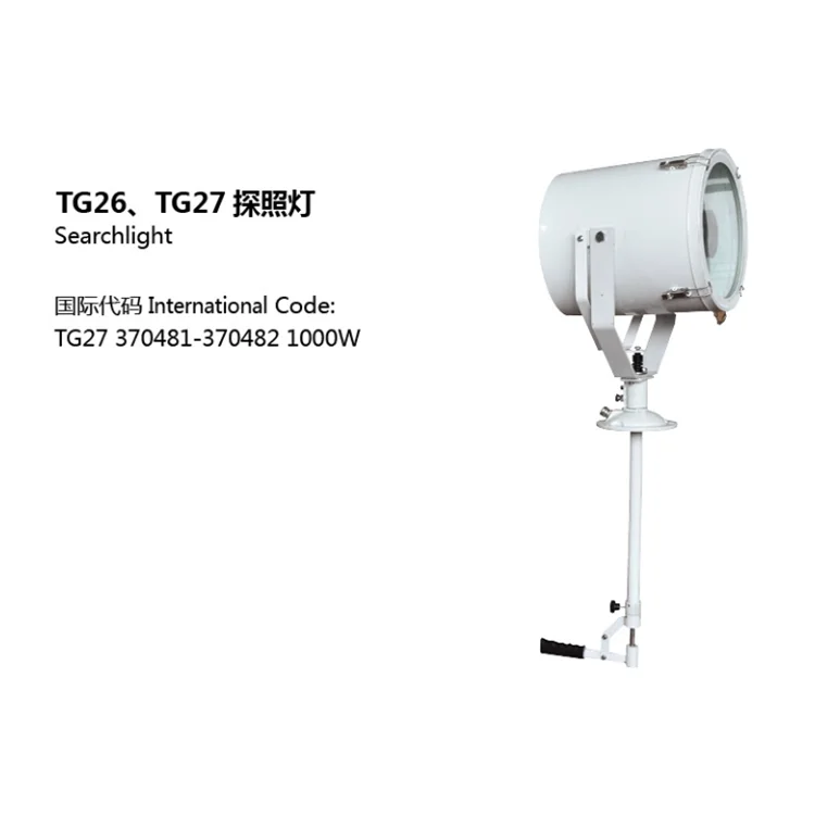 TG26 ABS Certified 500W long range Marine Search Light