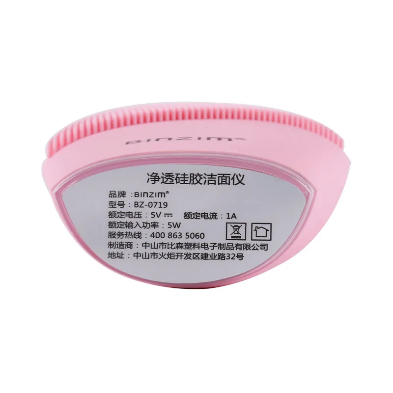 Silicone Facial Cleansing Brush Electric Sonic Face Scrubber Massager