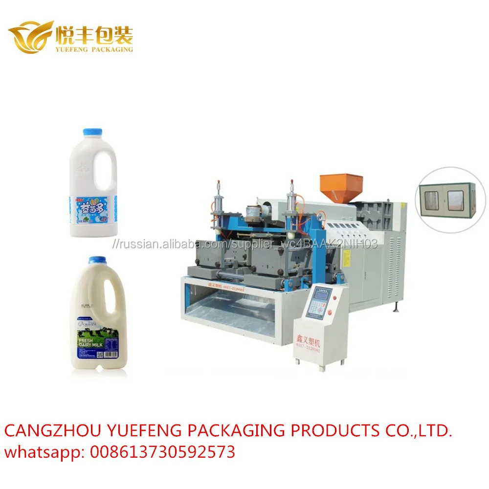 Выдувные машины, двойной станции (пластиковых полых изделий)