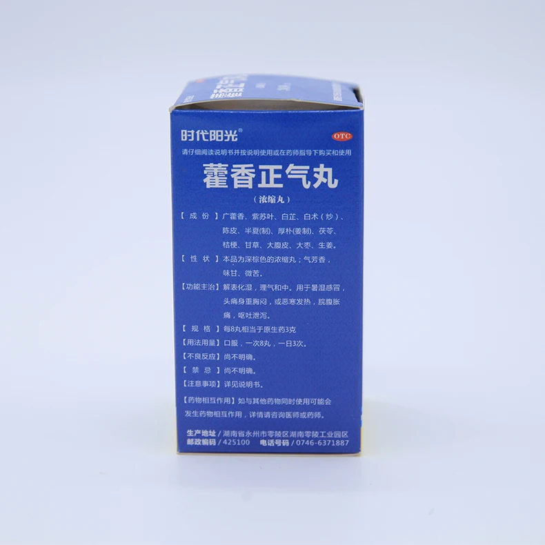 
Huo xiang zheng qi Wan herbal extract traditional medicines heloisis heatstroke analgesic spasmodic effect 220pills/bottle 