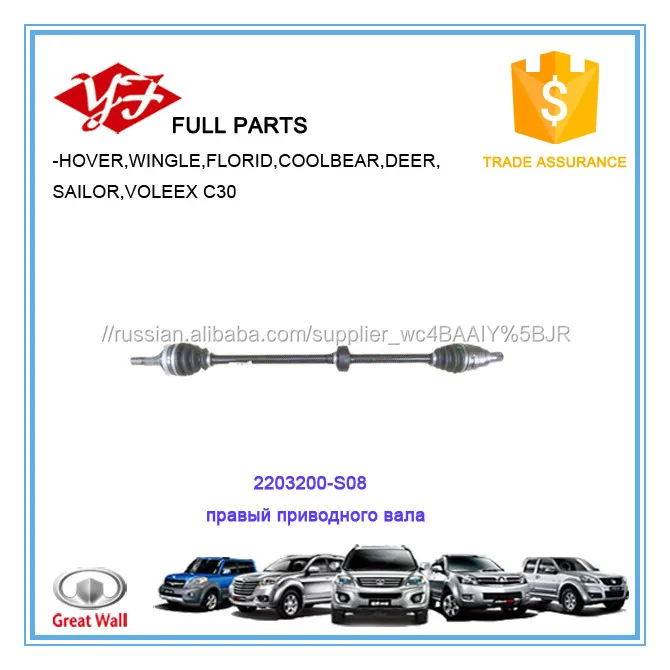 2203200-S08 Приводной вал в сборе