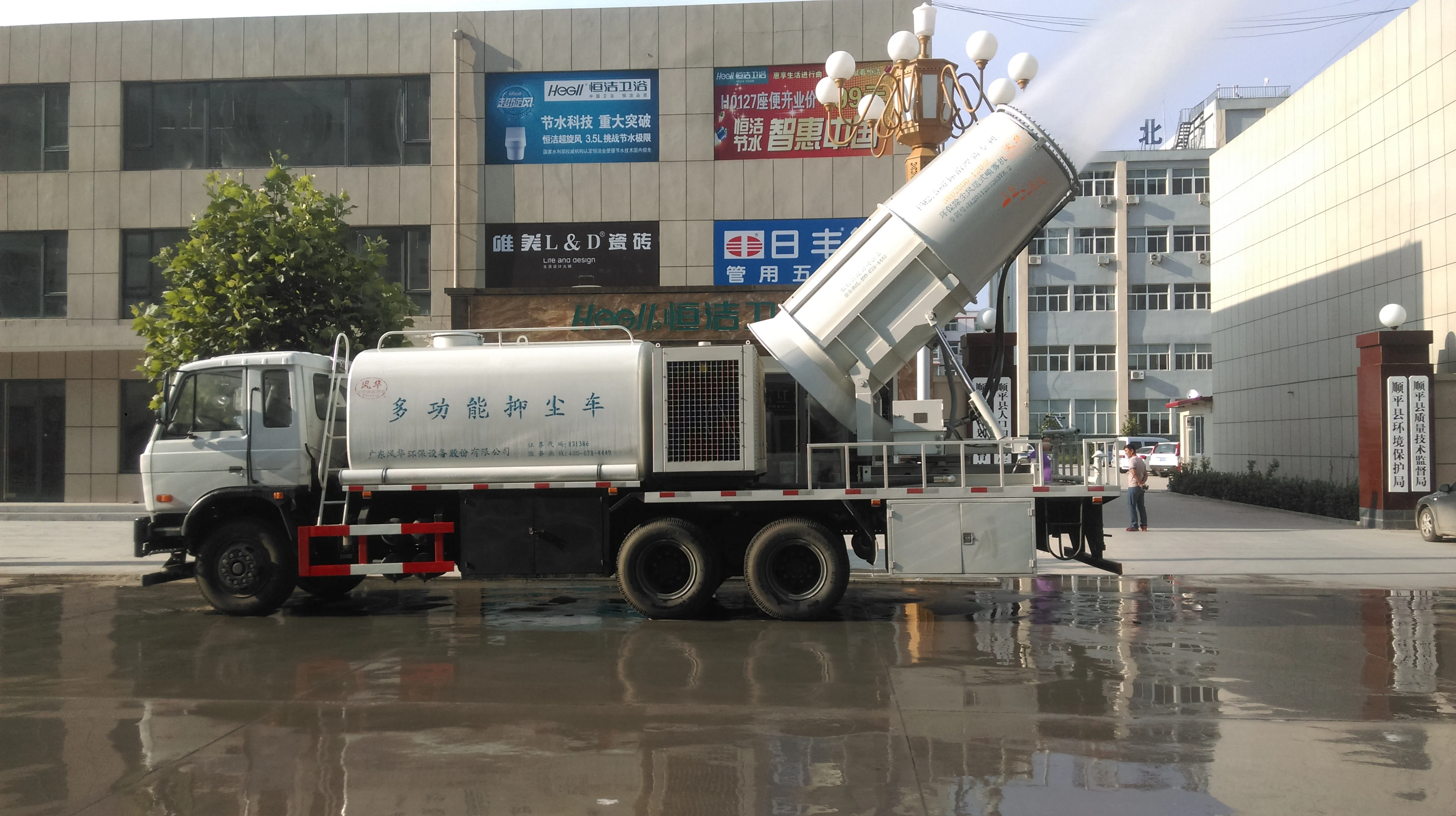 
DS-120 Outdoor Fine Particles PM2.5 Dust Control Sprayer System Fog cannon 