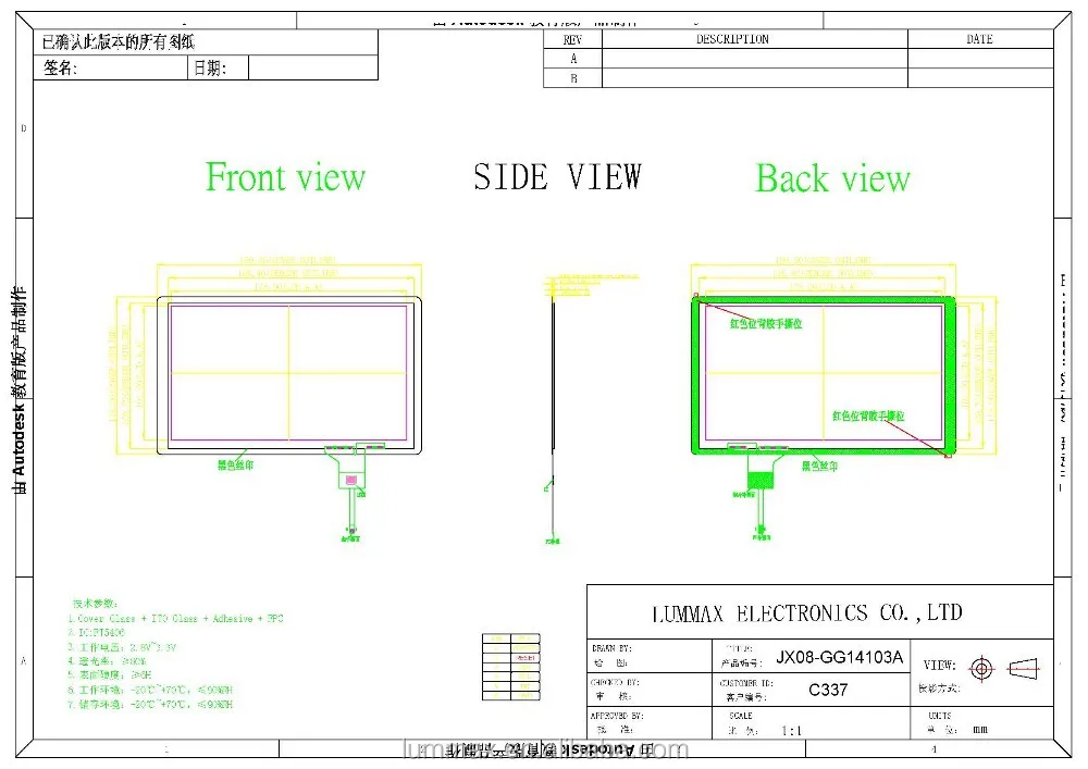 8 Inch Capacitive Touch Screen (outline size: 119.8*119.2mm)