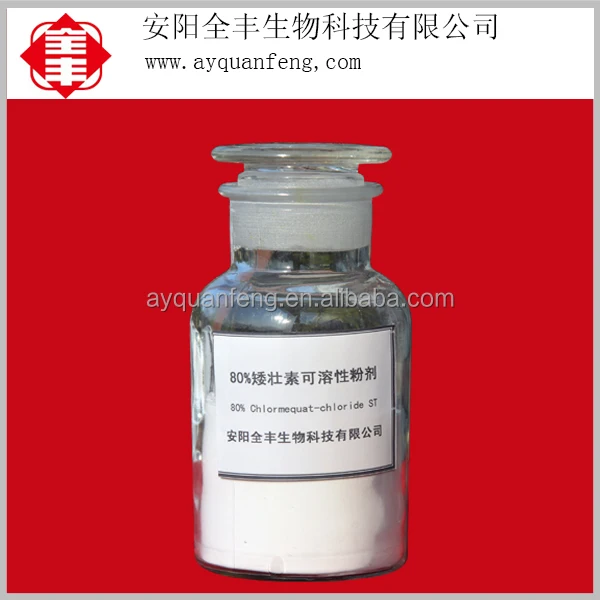  Заводское предложение хлорхолинхлорид pbog (CCC) CAS 999-81-5 агрохимический