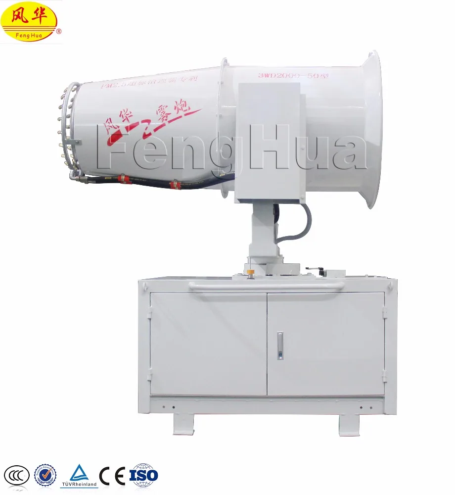 
China supplier manufacturer fenghua brand 40-50m auto fog cannon spray system 