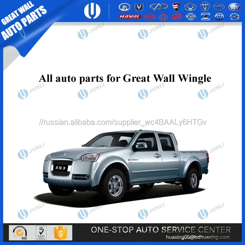 GREAT WALL SAFE ЧАСТЕЙ АВТО 4113010-F00 ФОНАРЯ заднего хода В СБОРЕ КИТАЙСКИЙ ЗАПАСНЫХ ЧАСТЕЙ других частей авто