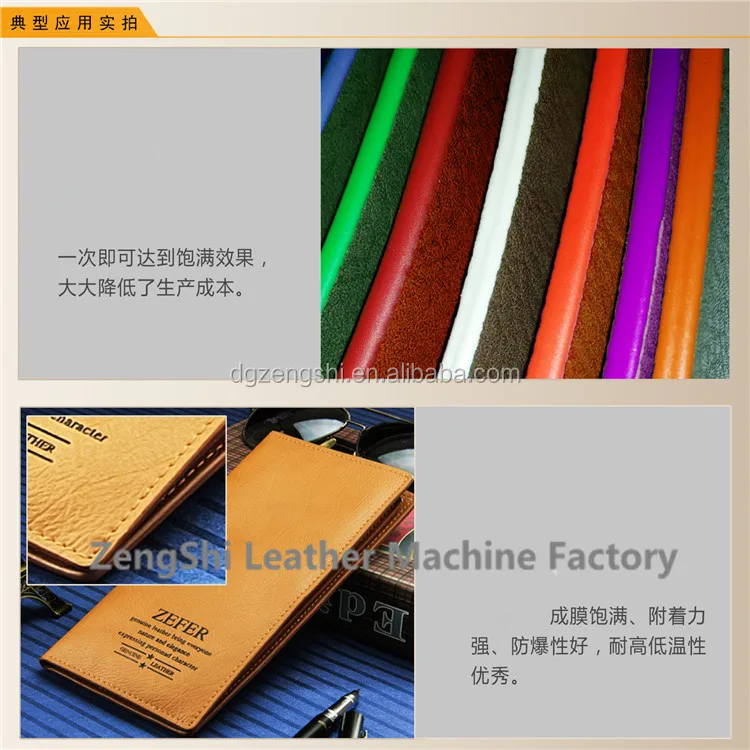 Машина для нанесения красок на кожу для сумок, кошельков и ремней