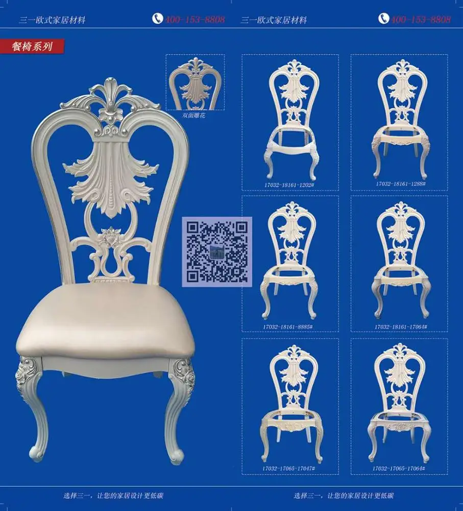 Корпус стула из АБС-пластика в античном стиле