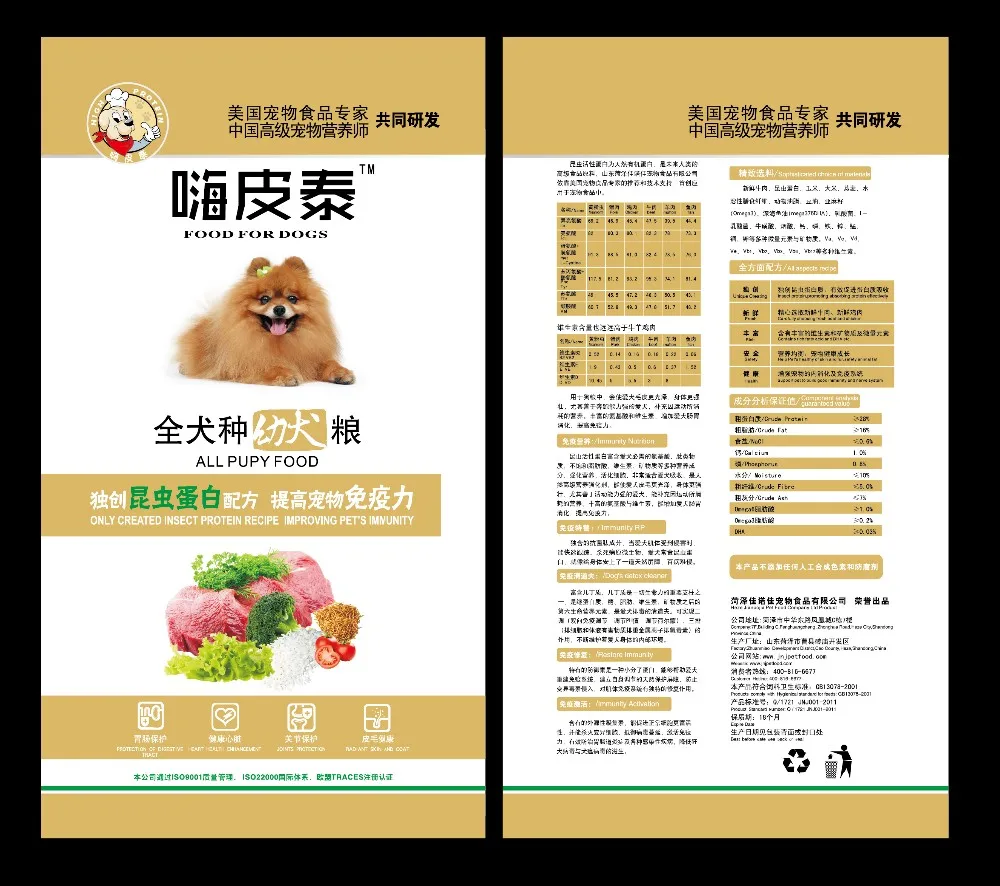 Customized high quality bulk dog food pet food