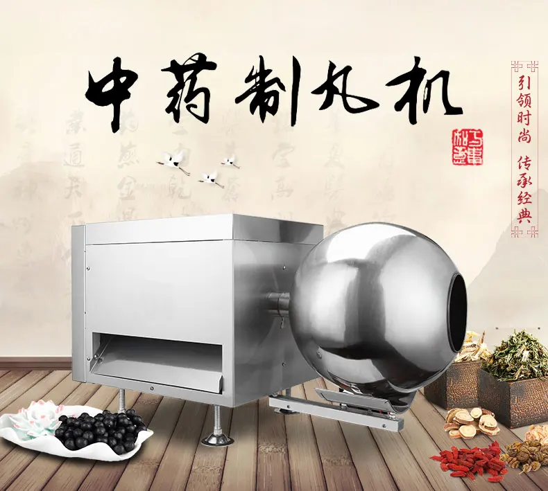 HBZ-202 Pelletizing machine for pills and tablet and other small balls bubble tea boba tapioca pearls maker