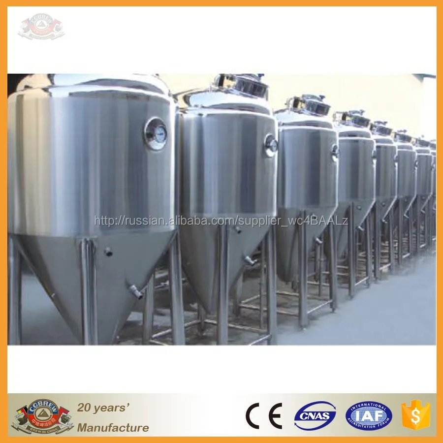 Cg-300l из пивоварня оборудование