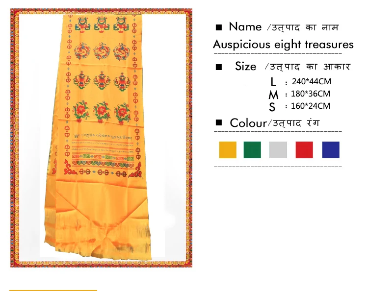 Tibetan Mongolian noble etiquette color auspicious Babao Hada