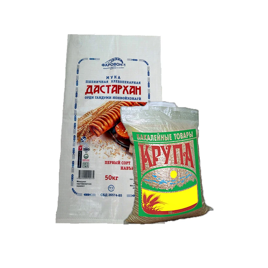 2021 Китае лучшие полипропиленовые белый мешок для сахара,Муки,Корма,