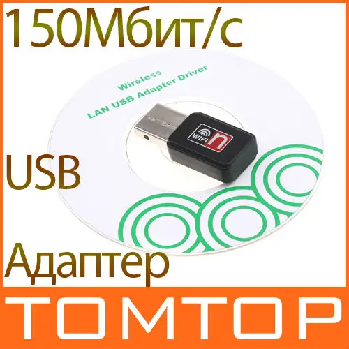 Мини Беспроводной/Wifi портативный USB-Адаптер LAN 802.11 n/g/b
