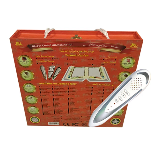 2018 the new quran tilawat qari abdul basit abdul samad al quran read pen