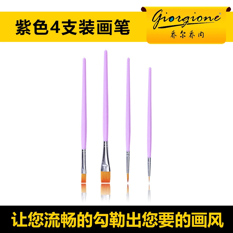 Giorgione 4 sets nylon wool brush set gouache water color oil paint brush children painting graffiti beginners