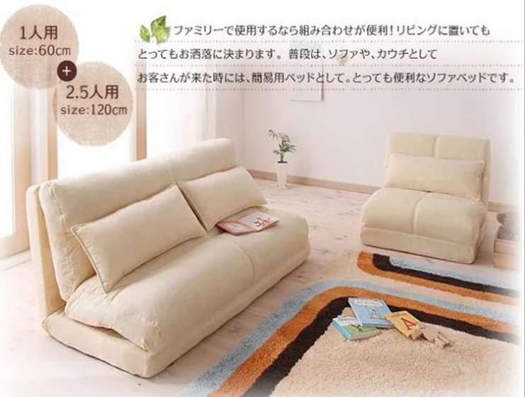 Sofa-bed-Japan-style-90cm-Width-lazy-sofa-for-two-person