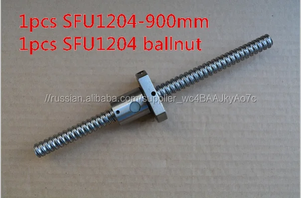 1 шт. диаметр 12 мм шариковый винт RM1204 винт длиной 900 мм и 1 шт. SFU1204 шариковая гайка с ЧПУ Гравировки машина